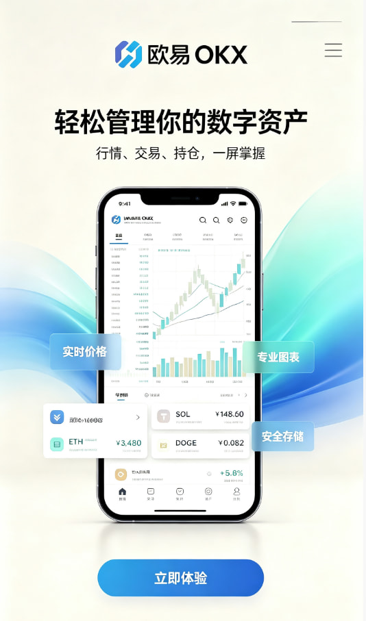 欧交易所app最新版新手入门流程演示